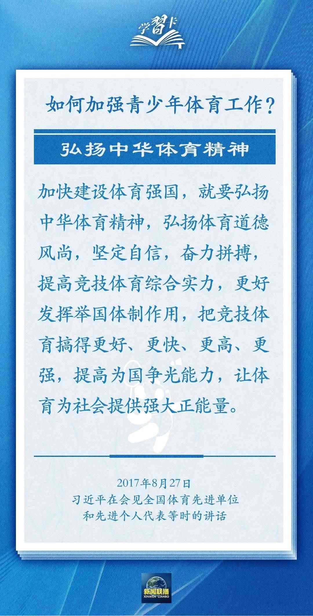 學(xué)習(xí)卡丨把學(xué)習(xí)搞得好好的，把身體搞得棒棒的