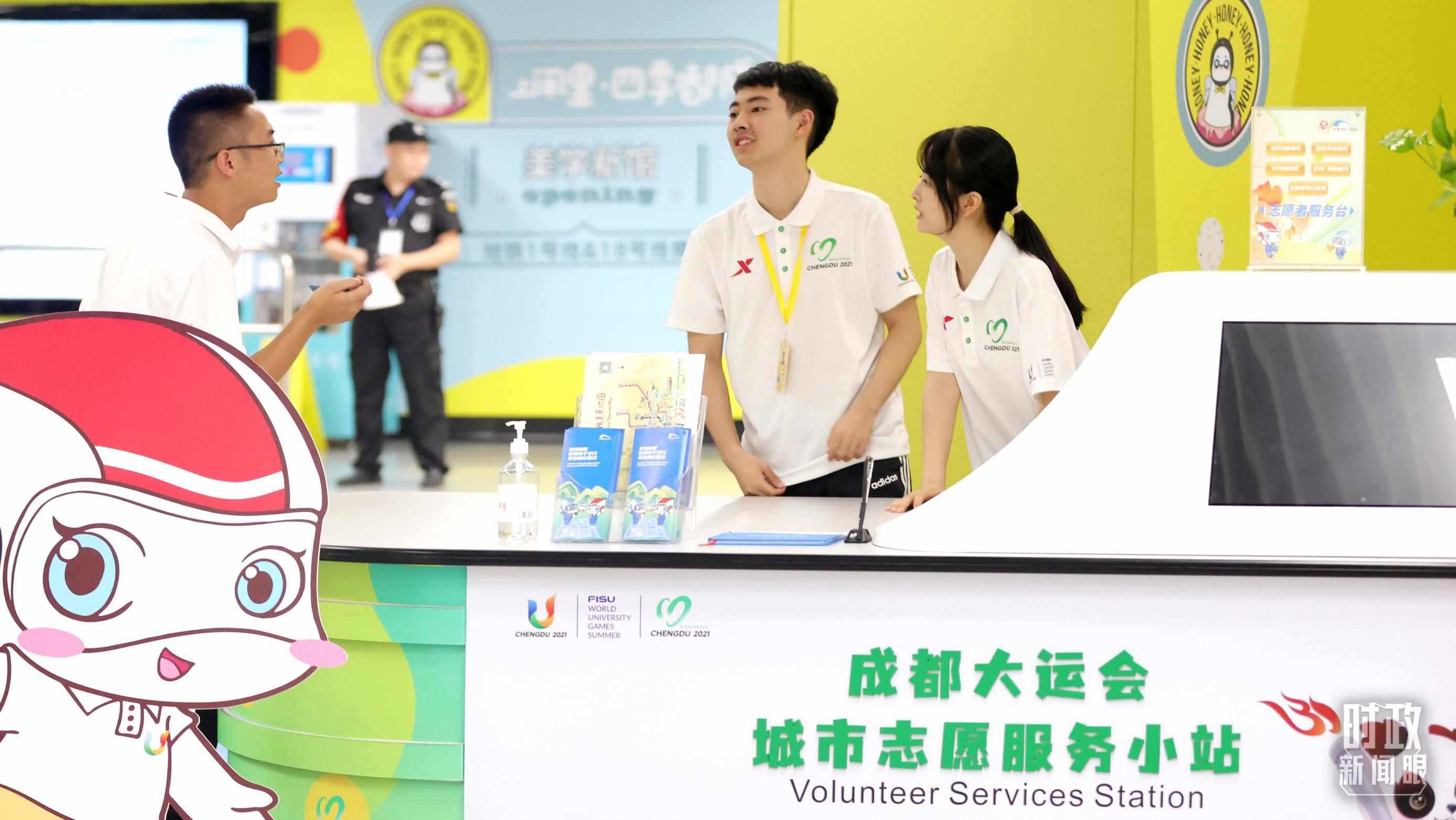 為迎接成都大運(yùn)會(huì)，成都地鐵站內(nèi)專門設(shè)置了城市志愿服務(wù)小站。（總臺(tái)央視記者魏幫軍拍攝）