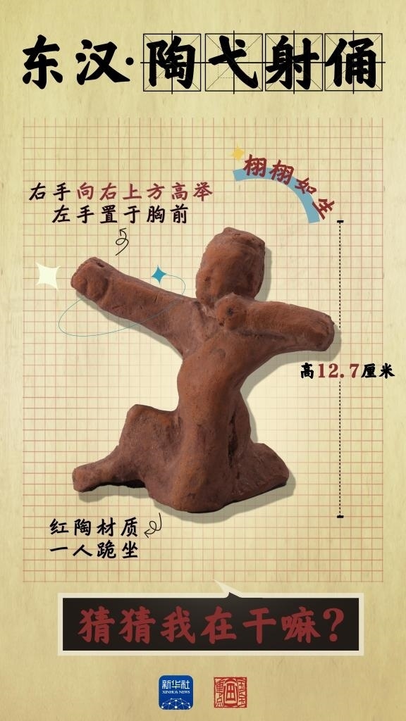 成都大運會丨從四川文物，感受跨越千年的體育互動