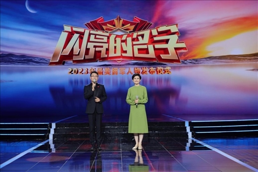 主持人：王筱磊、王寧