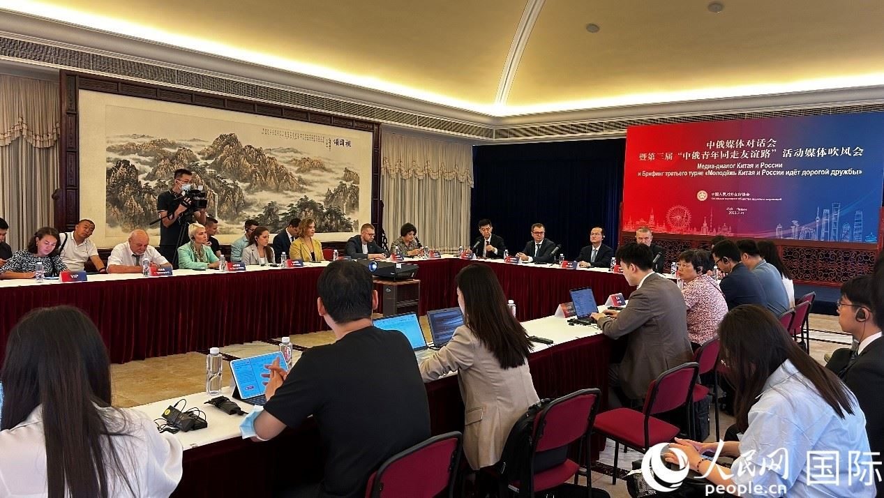 圖為中俄兩國友協(xié)及20多家主流媒體代表展開交流研討。人民網(wǎng) 褚夢琦攝