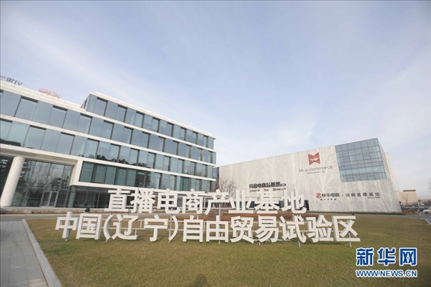 圖為華狐（中國）直播電商基地。新華網(wǎng)發(fā)