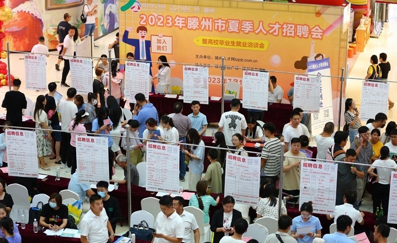 2023年7月15日，求職者在山東省滕州市舉行的夏季人才招聘會(huì)暨高校畢業(yè)生就業(yè)洽談會(huì)上了解崗位信息。