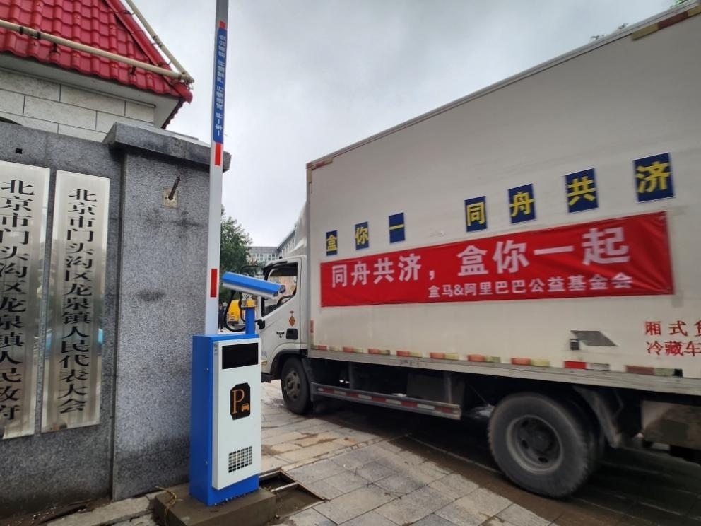 阿里公益基金會(huì)聯(lián)動(dòng)盒馬向?yàn)?zāi)區(qū)群眾發(fā)放緊急物資。受訪者供圖