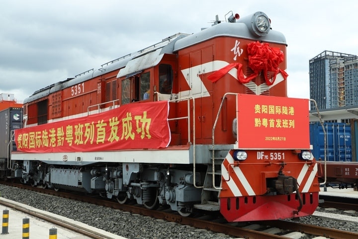 2022年8月27日上午11時(shí)許，貴陽(yáng)國(guó)際陸港發(fā)出首列黔粵班列。貴陽(yáng)綜保區(qū)供圖