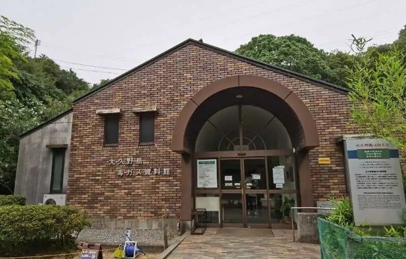 大久野島毒氣資料館。中國駐大阪總領(lǐng)事館供圖