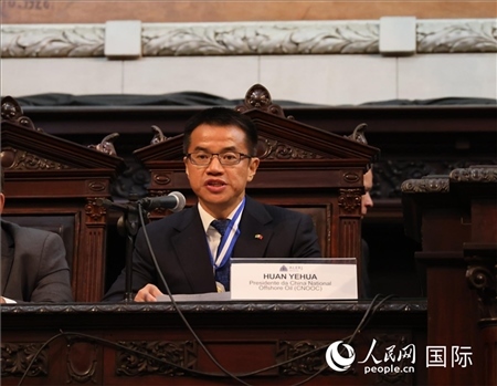 中國海油巴西公司總經理黃業(yè)華致辭。人民網(wǎng)記者 宋亦然攝