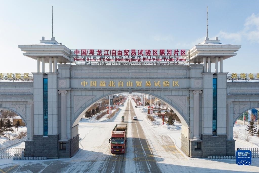 2月11日，車(chē)輛駛出中國(guó)（黑龍江）自由貿(mào)易試驗(yàn)區(qū)黑河片區(qū)大門(mén)（無(wú)人機(jī)照片）。新華社記者 謝劍飛 攝