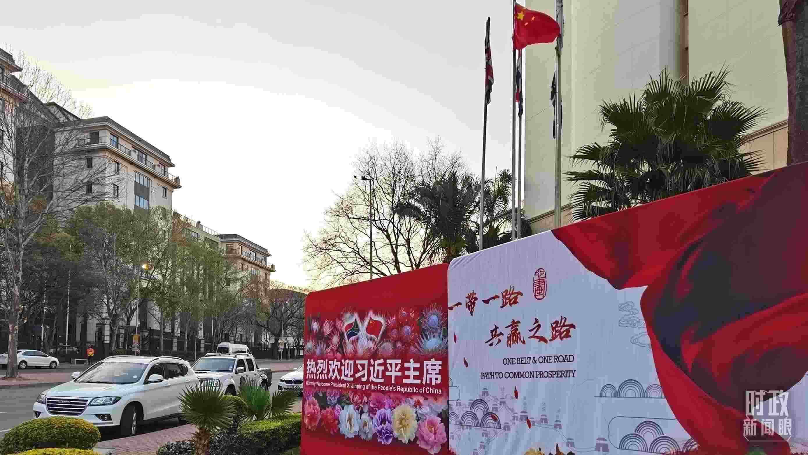 △約翰內(nèi)斯堡，歡迎習(xí)近平到訪的氛圍熱烈。（總臺央視記者郭鴻拍攝）