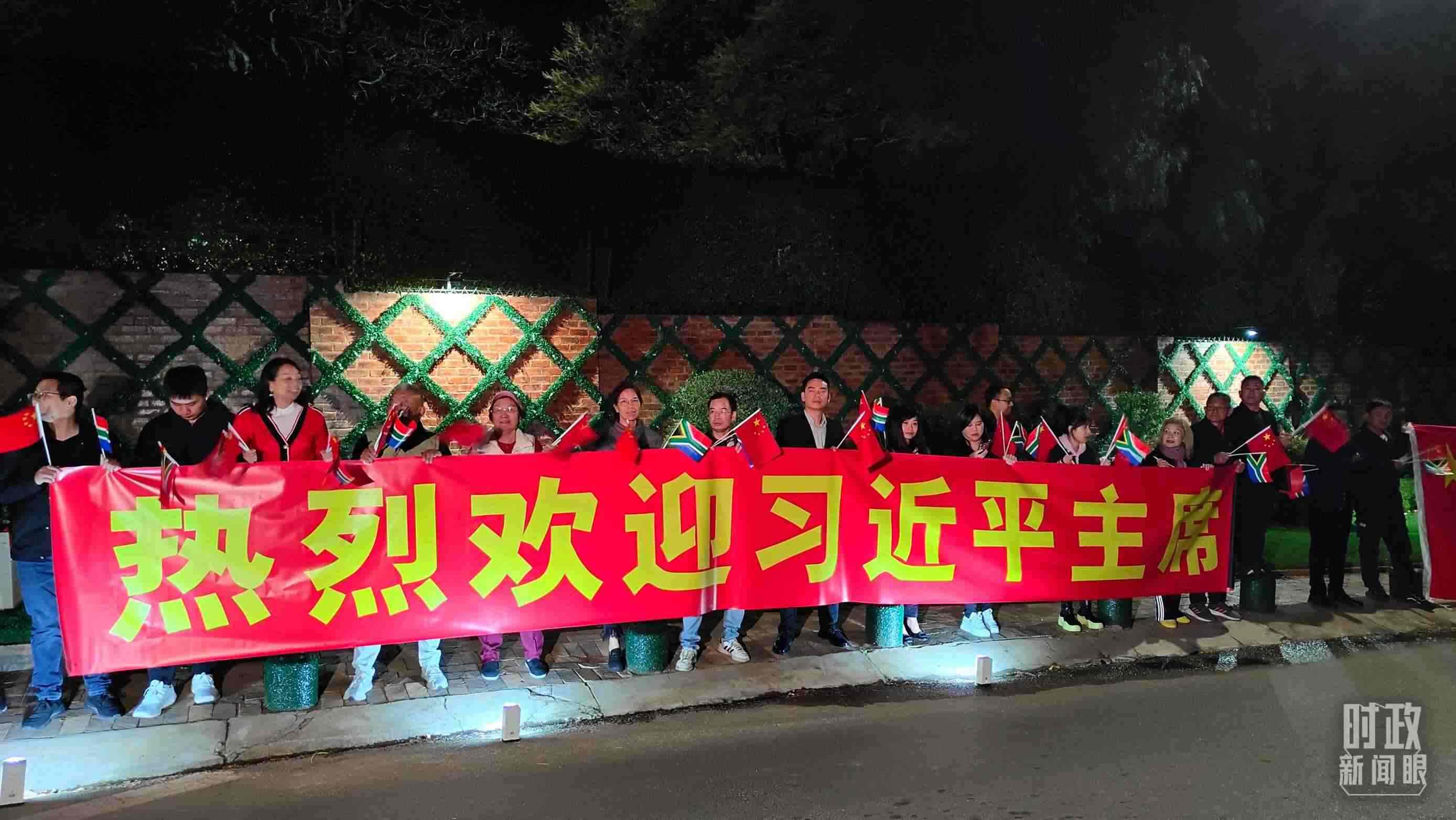 △約翰內(nèi)斯堡，當?shù)厝A僑華人熱烈歡迎習(xí)近平到訪。（總臺央視記者楊立峰拍攝）