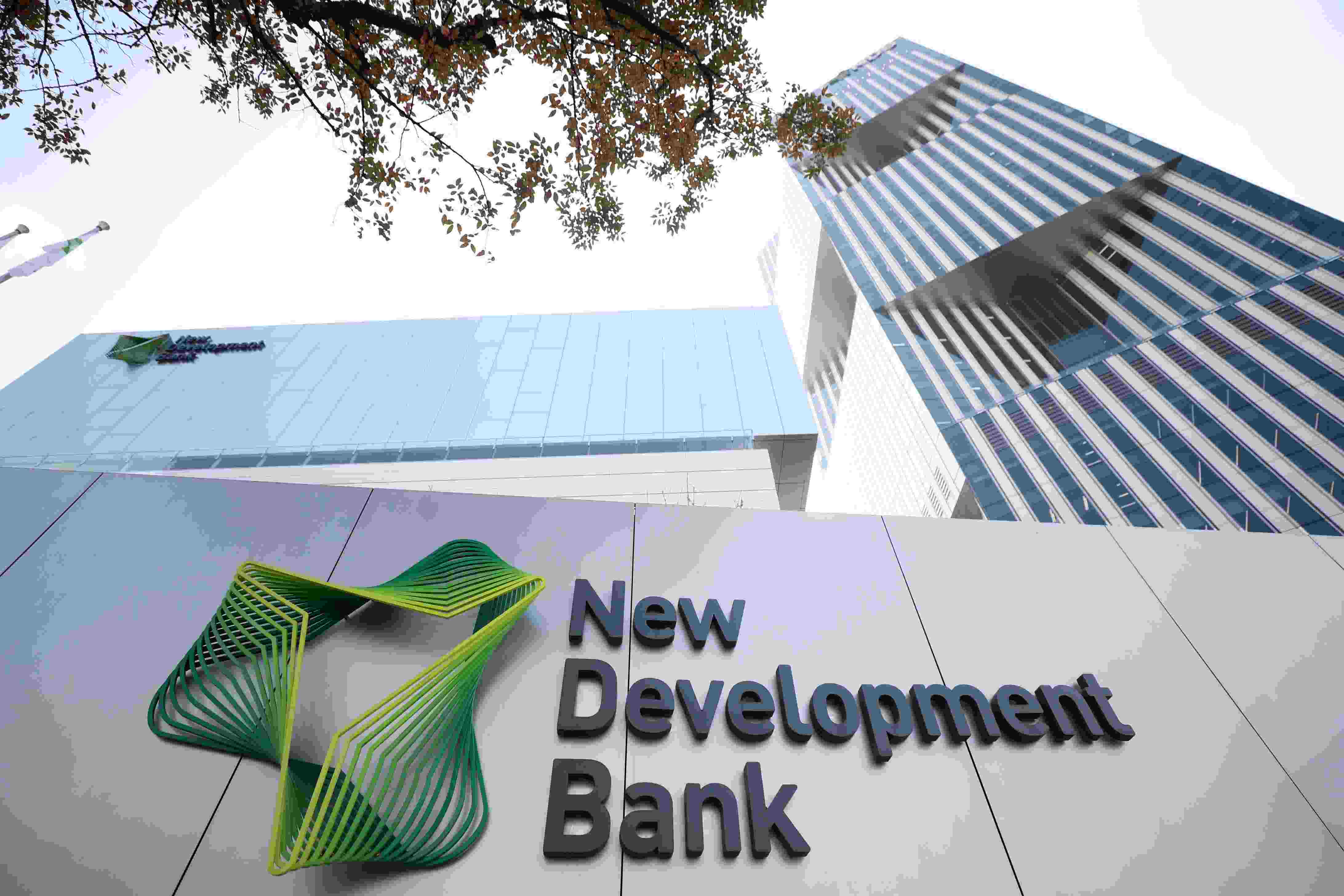 2021年9月28日，位于上海世博園區(qū)的新開發(fā)銀行總部大樓由上海市政府正式交付新開發(fā)銀行入駐使用。