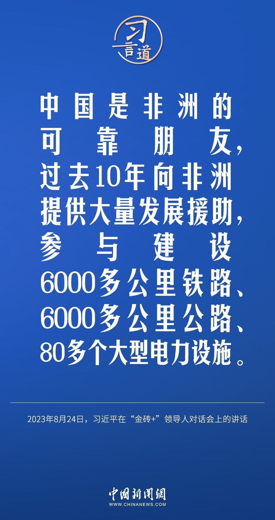 習(xí)言道｜國際社會要以天下之利為利、以人民之心為心