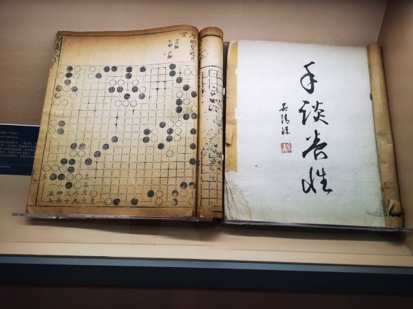 中華體育文化展展出的明朝《仙機(jī)武庫(kù)弈譜》。 人民網(wǎng)記者 楊磊攝