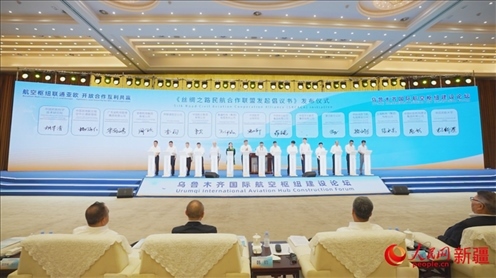 烏魯木齊國際航空樞紐建設(shè)論壇倡議成立了絲綢之路民航合作聯(lián)盟。 人民網(wǎng) 李欣洋攝