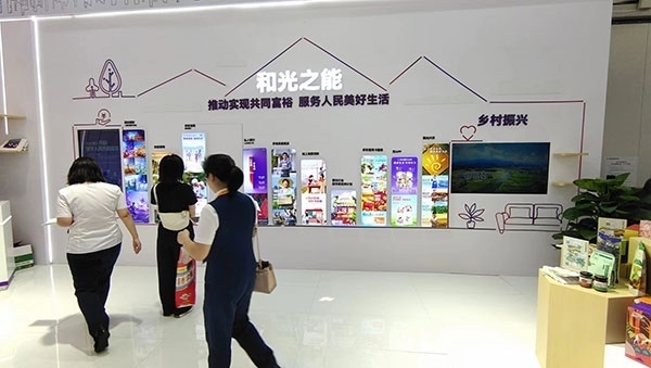 銀行機(jī)構(gòu)通過展臺(tái)傳遞“鄉(xiāng)村振興”“共同富裕”的金融服務(wù)理念。人民網(wǎng)記者 李彤?dāng)z