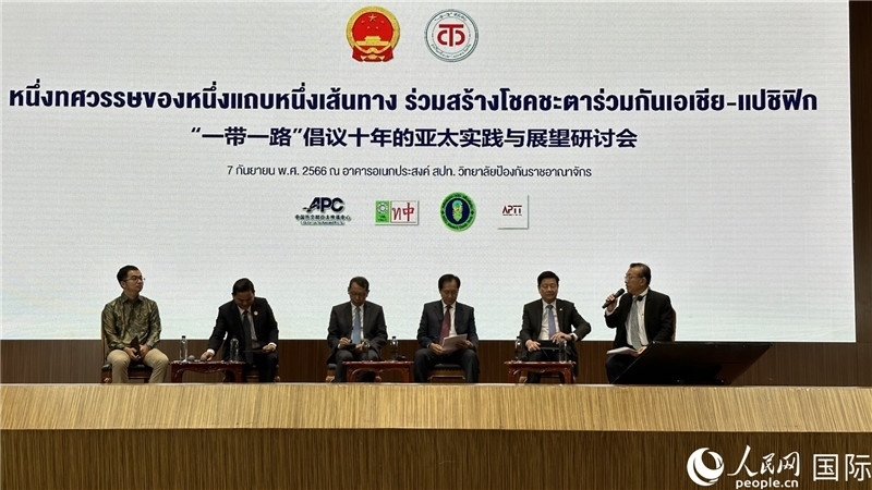 圓桌會(huì)議上，代表們熱議“一帶一路”倡議10周年成果，探討攜手構(gòu)建亞太命運(yùn)共同體等話題。