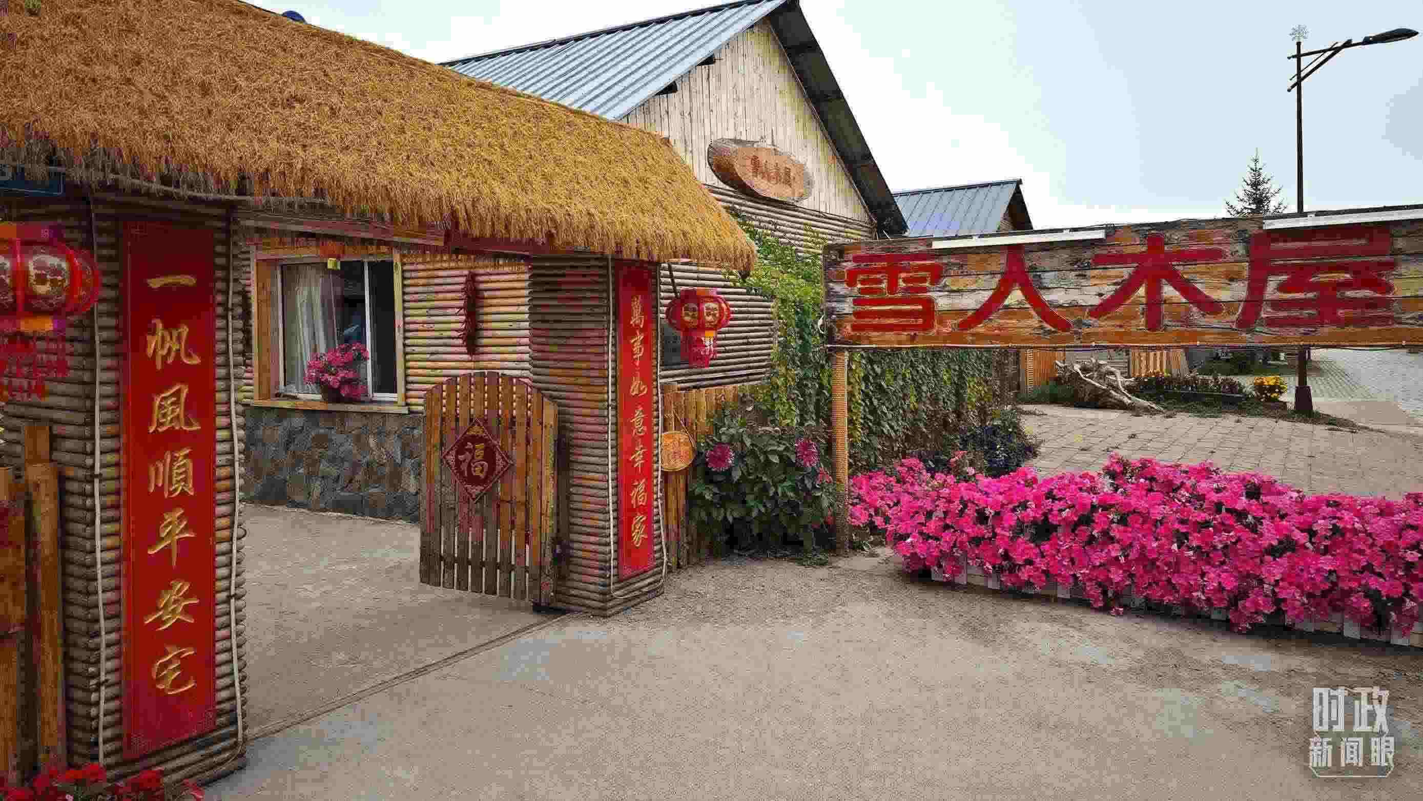 △史瑞娟家的民宿小院。（總臺央視記者彭漢明拍攝）