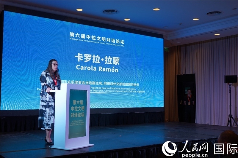圖為阿根廷國際關系理事會當選副主席、阿根廷外交部前副國務秘書卡羅拉·拉蒙致辭。人民網記者 許放攝
