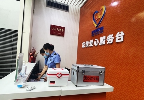 北京南站設(shè)有愛心服務(wù)臺(tái)保障旅客出行順暢便捷。人民網(wǎng)記者 喬雪峰攝