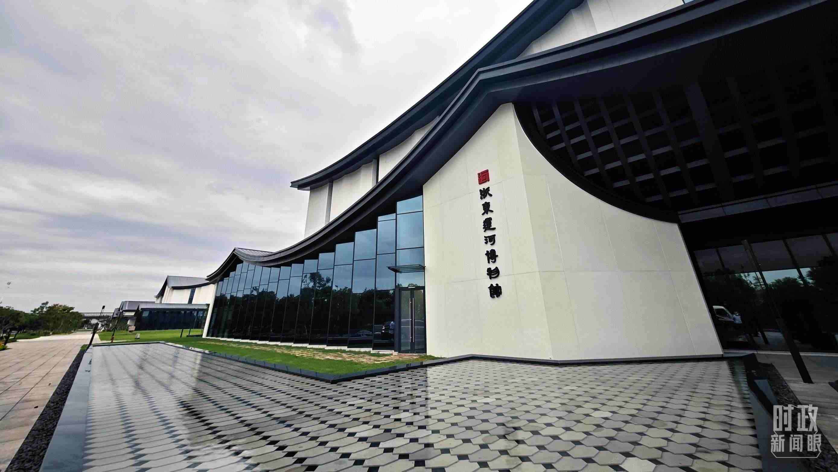 △浙東運(yùn)河博物館是浙東運(yùn)河文化園的主體部分，以“古韻手作”建筑手法呈現(xiàn)“浙東古運(yùn)河長卷”，立體演繹浙東運(yùn)河2500多年發(fā)展演變史。（總臺央視記者彭漢明拍攝）