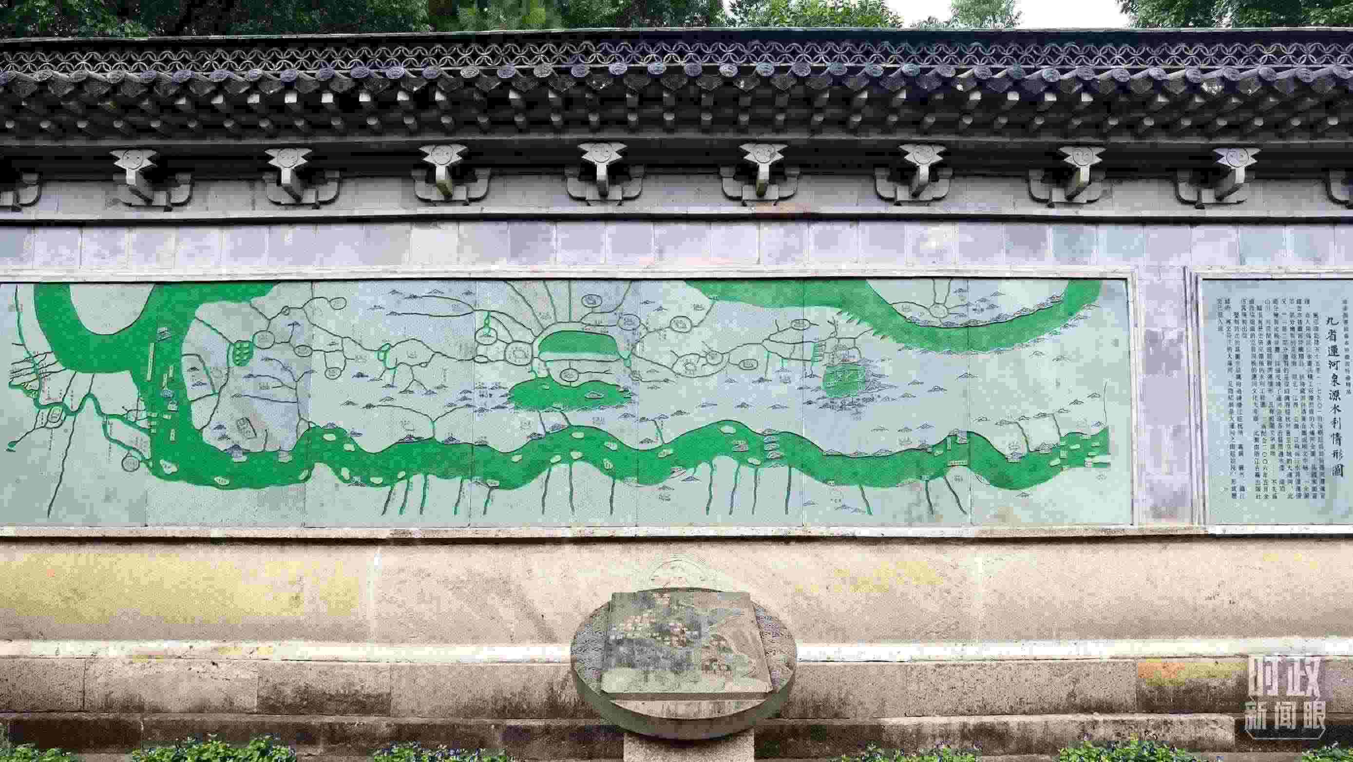 △文化園內(nèi)的九省運(yùn)河泉源水利情形圖。（總臺央視記者石丞拍攝）