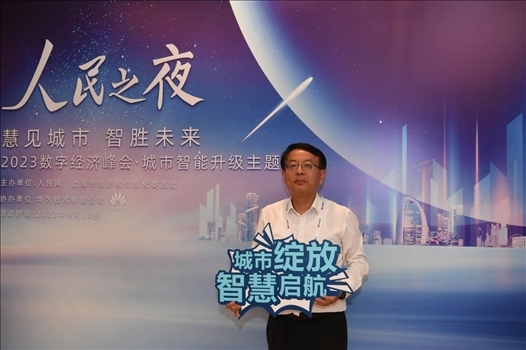 9月20日，來賓在“人民之夜”交流活動“打卡”留念。人民網(wǎng)記者 翁奇羽攝