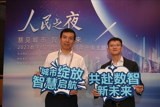 月20日，來賓在“人民之夜”交流活動“打卡”留念。人民網(wǎng)記者 翁奇羽攝