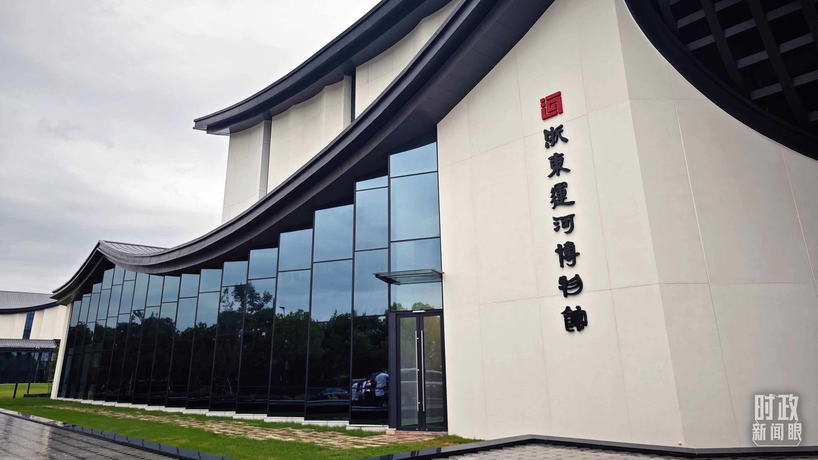 △浙東運(yùn)河文化園內(nèi)的浙東運(yùn)河博物館。（總臺央視記者彭漢明拍攝）