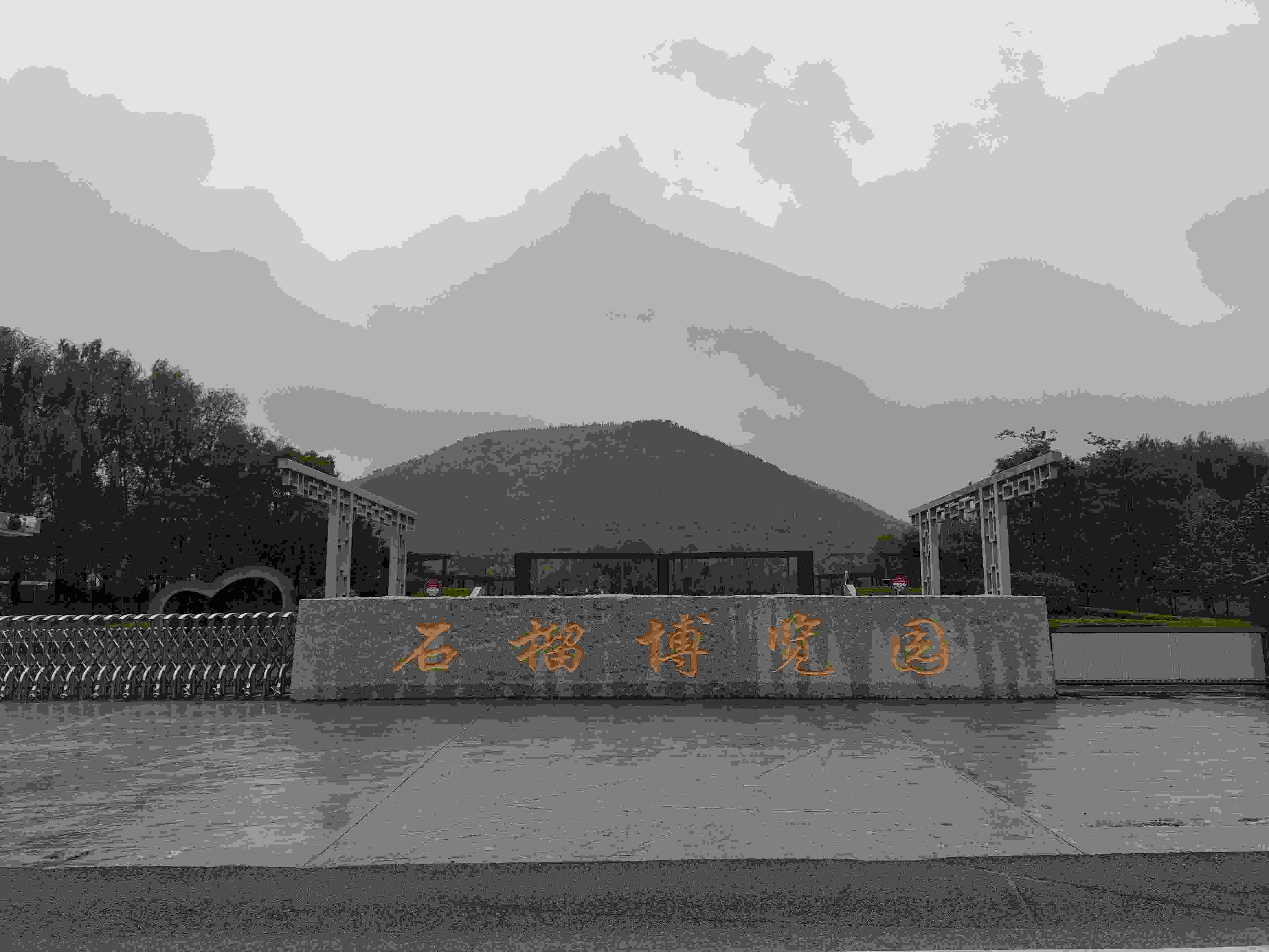 △冠世榴園中的石榴博覽園。（總臺央視記者鐘信偉拍攝）