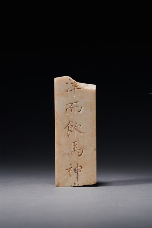 謚冊。國家文物局供圖