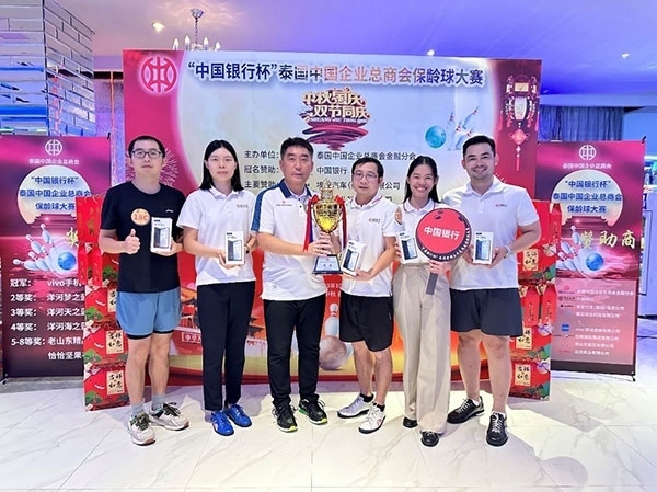 中國銀行一隊(duì)勇奪冠軍。泰國中國企業(yè)總商會(huì)供圖
