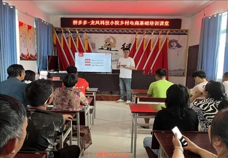 龍鳳科技小院向村民培訓(xùn)鄉(xiāng)村電商知識(shí)。受訪者供圖