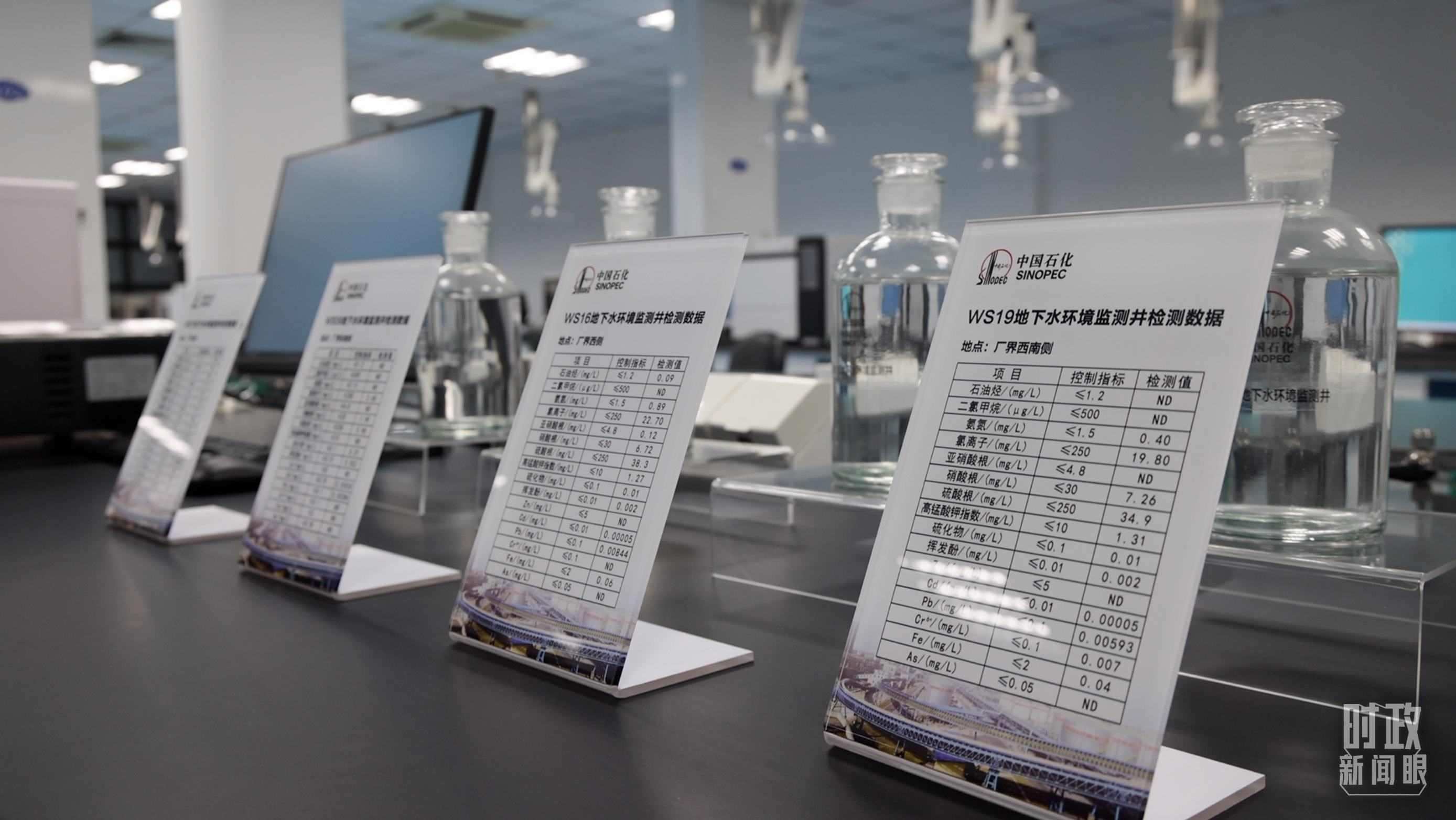△中國(guó)石化九江分公司土壤地下水監(jiān)測(cè)監(jiān)控情況。（總臺(tái)央視記者周倜、王子杭拍攝）