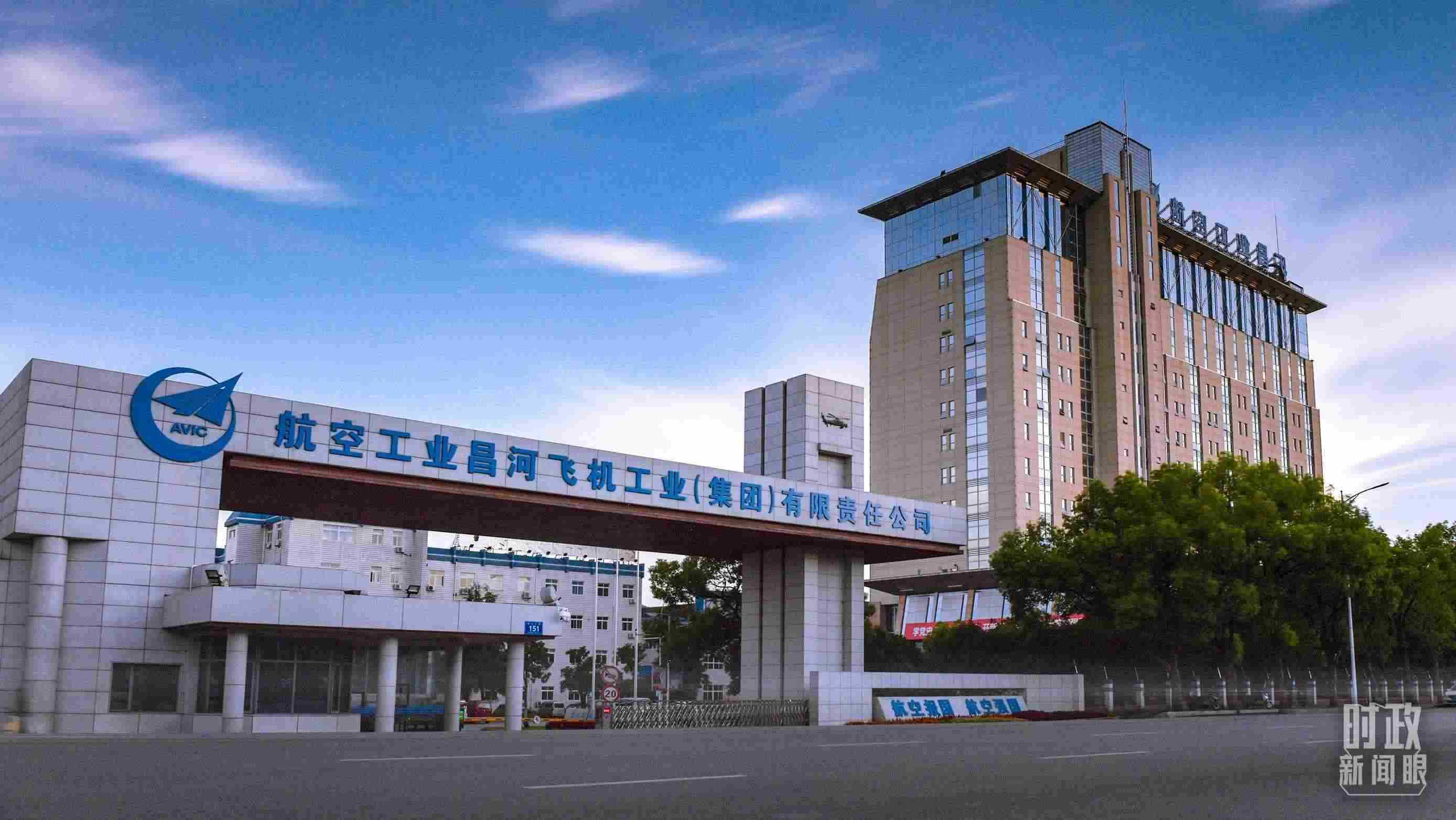 △昌河飛機工業(yè)（集團）有限責任公司。