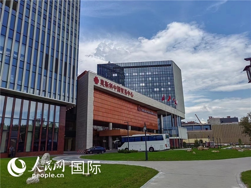 莫斯科中國(guó)貿(mào)易中心。人民網(wǎng)記者 申亞欣攝