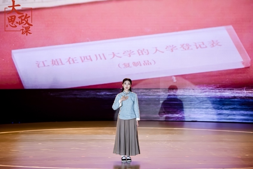 舞臺劇《江姐在川大》編劇、四川大學(xué)文學(xué)與新聞學(xué)院碩士冉詩媛