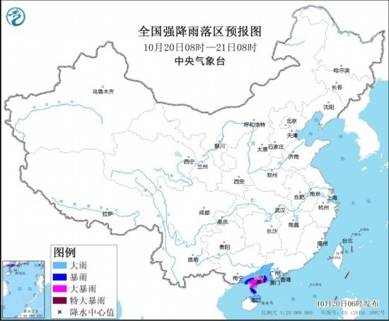  全國(guó)強(qiáng)降雨落區(qū)預(yù)報(bào)圖(10月20日08時(shí)至21日08時(shí))。圖源：中央氣象臺(tái)網(wǎng)站