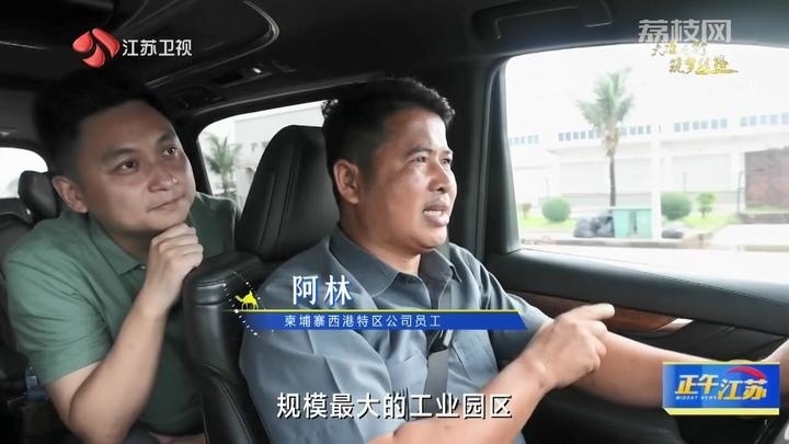 《大道之行 筑夢(mèng)絲路》·山海見(jiàn)證:園區(qū)次第花開(kāi) 攜手合作共贏