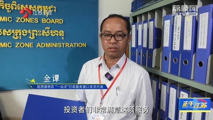 《大道之行 筑夢(mèng)絲路》·山海見(jiàn)證:園區(qū)次第花開(kāi) 攜手合作共贏