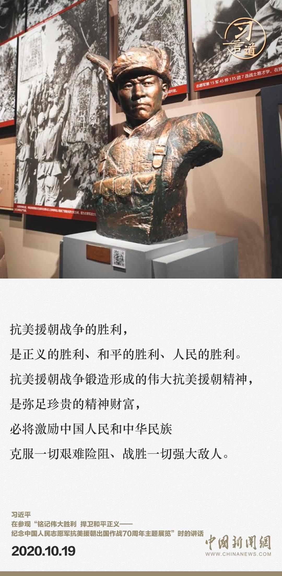 習(xí)言道｜正義的勝利、和平的勝利、人民的勝利