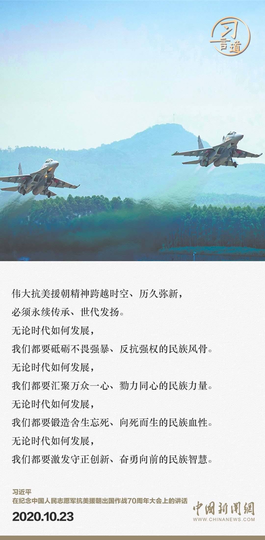 習(xí)言道｜正義的勝利、和平的勝利、人民的勝利