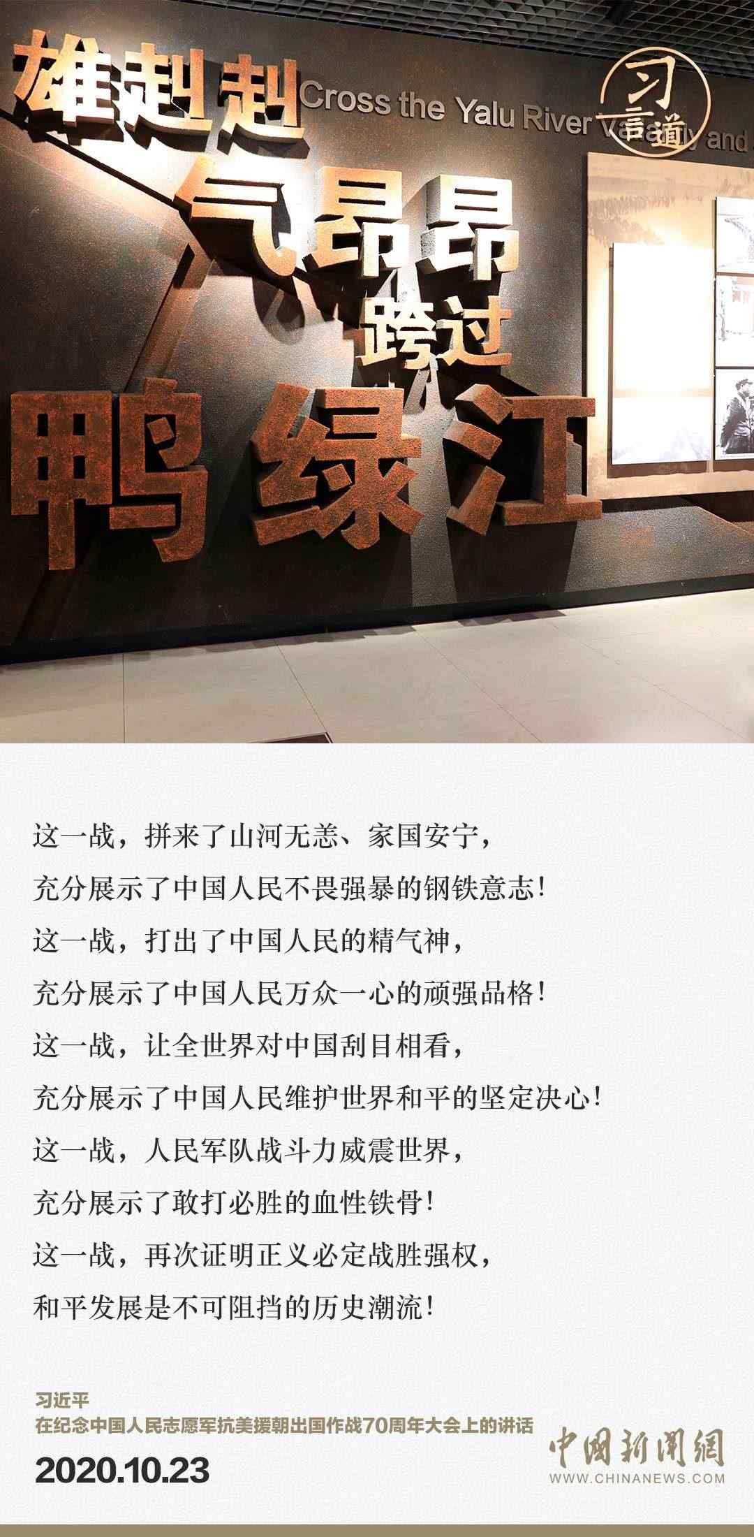 習(xí)言道｜正義的勝利、和平的勝利、人民的勝利