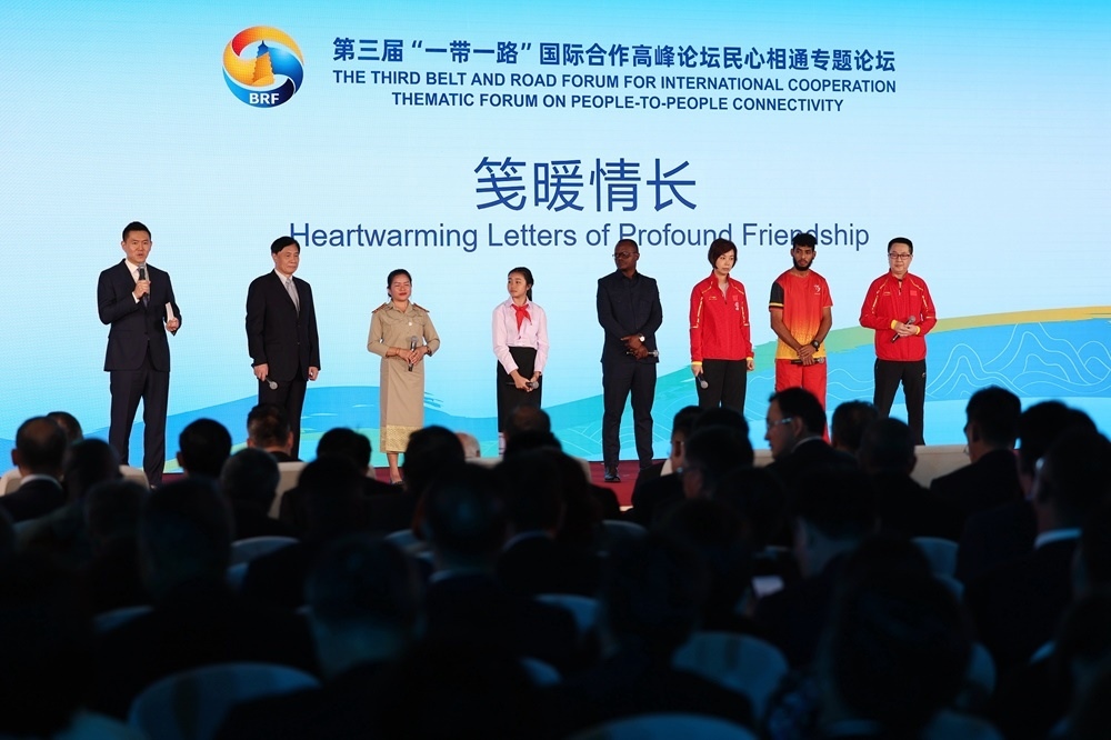 2023年10月18日，第三屆“一帶一路”國際合作高峰論壇舉行民心相通專題論壇。新華社記者 陳斌 攝