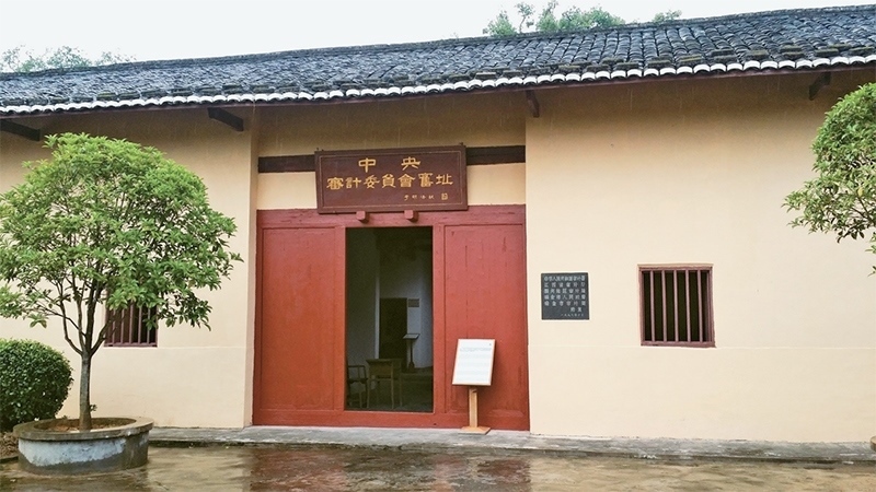 圖為2016年10月在江西瑞金拍攝的中華蘇維埃中央審計(jì)委員會(huì)舊址。 中新社發(fā) 徐文東/攝