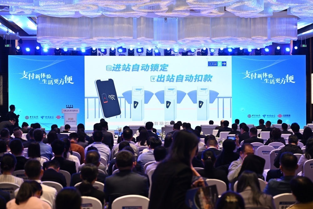 2023年10月12日，2023中國(guó)（北京）數(shù)字金融論壇在北京豐臺(tái)麗澤金融商務(wù)區(qū)舉行。這是論壇上的數(shù)字人民幣應(yīng)用實(shí)踐展示。新華社記者 李鑫 攝