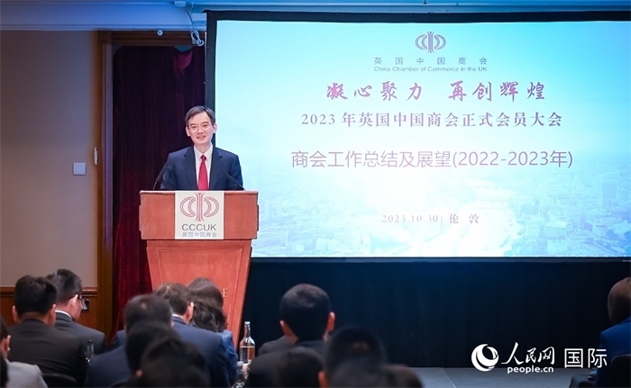 英國中國商會(huì)會(huì)長、中國銀行倫敦分行行長方文建 作工作報(bào)告 人民網(wǎng)郭錦標(biāo)攝