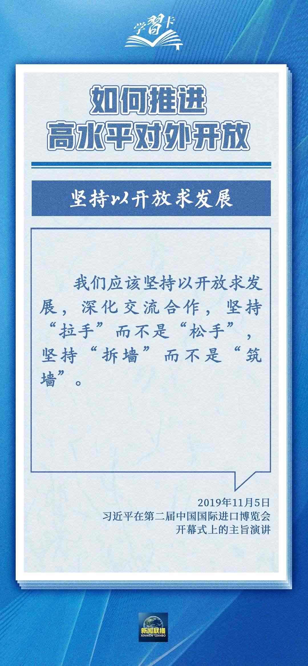 學(xué)習(xí)卡丨世界好，中國才會(huì)好；中國好，世界會(huì)更好