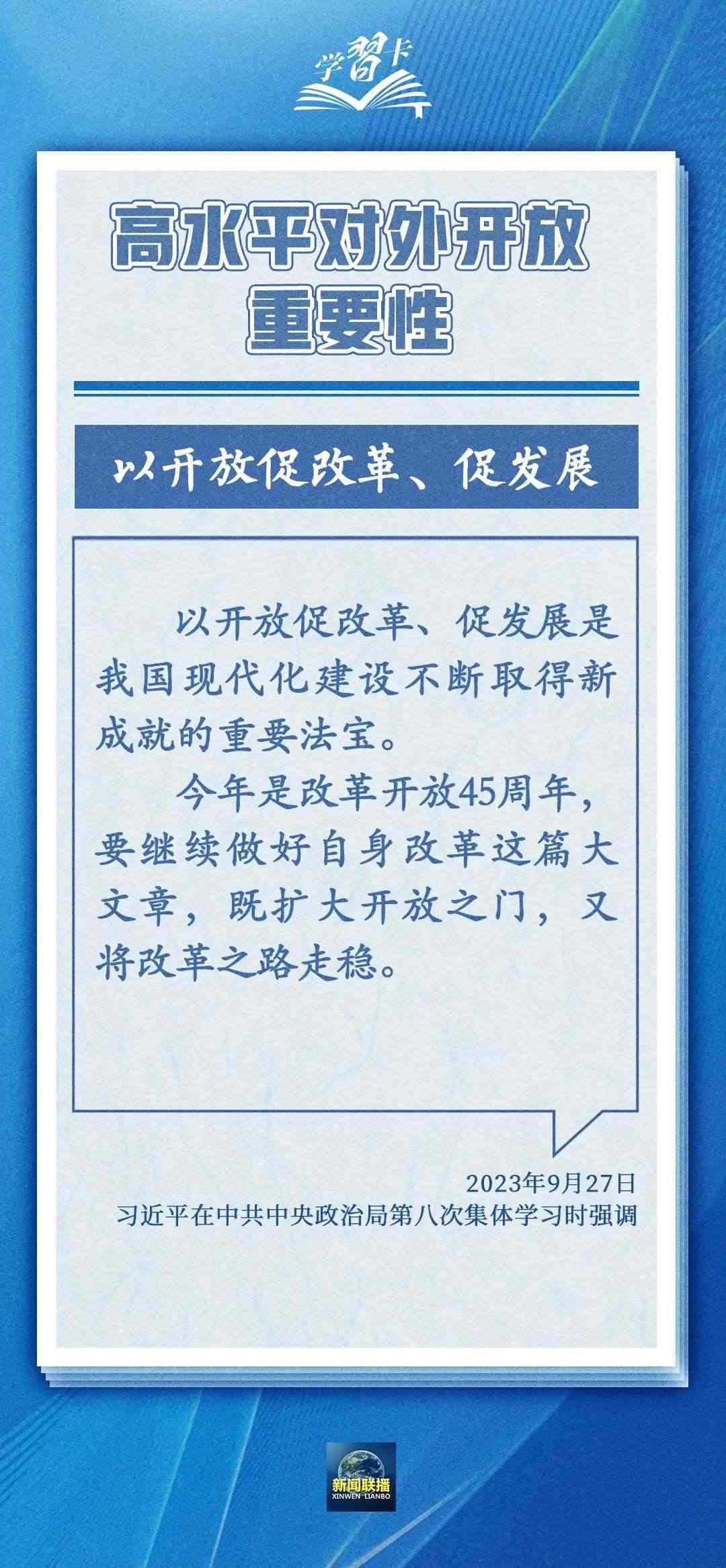 學(xué)習(xí)卡丨世界好，中國才會(huì)好；中國好，世界會(huì)更好