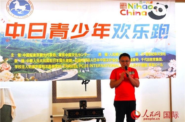 東京中國文化中心主任羅玉泉發(fā)表致辭。人民網(wǎng) 蔣曉辰攝