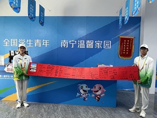 運動員村“小青芒”展示住客們的題字致謝卷軸。人民網(wǎng)記者 歐興榮攝